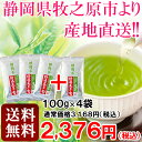 お茶 緑茶【送料無料！25％OFF】静岡深むし茶　特選荒茶・旬 100g 3袋+1袋おまけ静岡県牧之原産の本場深蒸し茶を産地直送！ 新茶 お茶 緑茶 日本茶 静... ランキングお取り寄せ