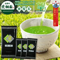 【期間限定セール】 緑茶 お茶 日本茶 煎茶 富士山 深蒸し茶 深むし茶 被覆茶 静岡県 牧之原市 送料無料 …