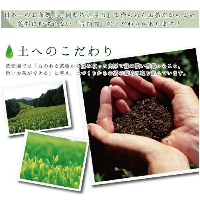 楽天市場】お茶 緑茶 日本茶 深蒸し茶 深むし茶 静岡茶 茶葉 静岡県牧之原ブランド茶 望 銀印400g 100g×4袋 送料無料【メール便配送】お茶葉 煎茶 茶 健康茶 国産 ギフト プレゼント 静岡 お土産 静岡土産 水出し茶 高級 牧之原6102 : 【 お茶の荒畑園 楽天市場店 】 楽天市場】お茶 緑茶 日本茶 深蒸し茶 深むし茶 静岡茶 茶葉 静岡県牧之原ブランド茶 望 銀印400g 100g×4袋 送料無料【メール便配送】お茶葉 煎茶 茶 健康茶 国産 ギフト プレゼント 静岡 お土産 静岡土産 水出し茶 高級 牧之原6102 : 【 お茶の荒畑園 楽天市場店 】