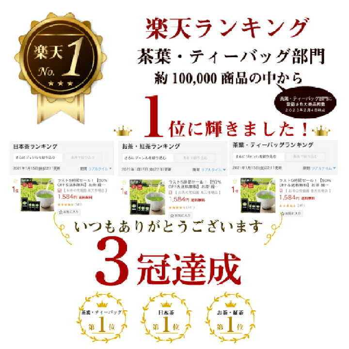 楽天市場】お茶 緑茶 日本茶 煎茶 富士山 深蒸し茶 深むし茶 被覆茶 静岡県 牧之原市 送料無料 静岡県牧之原ブランド茶【望銀印4袋】100g×4袋【メール便配送】荒畑園 茶 健康茶 静岡土産 水出し茶 牧之原 6538 : 【 お茶の荒畑園 楽天市場店 】 楽天市場】お茶 緑茶 日本茶 煎茶 富士山 深蒸し茶 深むし茶 被覆茶 静岡県 牧之原市 送料無料 静岡県牧之原ブランド茶【望銀印4袋】100g×4袋【メール便配送】荒畑園 茶 健康茶 静岡土産 水出し茶 牧之原 6538 : 【 お茶の荒畑園 楽天市場店 】