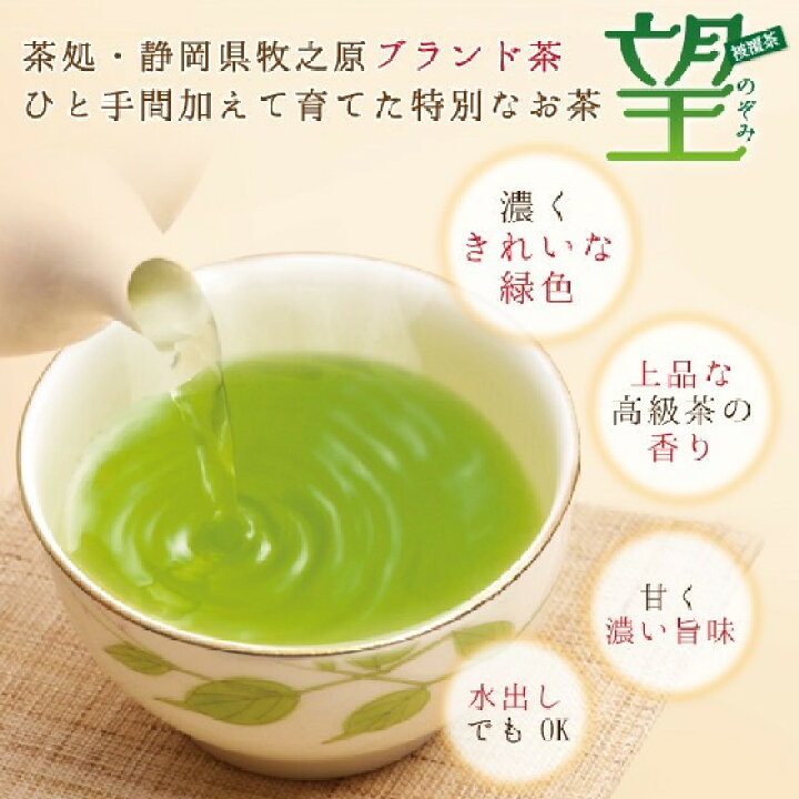 楽天市場】【2022年度産】静岡県牧之原ブランド茶 望金印100g プレゼント ギフト 緑茶 お茶 日本茶 荒畑園 御中元 お中元 中元 新茶 ギフト プレゼント 静岡 新茶 静岡新茶 煎茶 茶葉 お茶葉 水出し 茶 冷茶 水出し緑茶 冷茶 : 【 お茶の荒畑園 楽天市場店 】 楽天市場】【2022年度産】静岡県牧之原ブランド茶 望金印100g プレゼント ギフト 緑茶 お茶 日本茶 荒畑園 御中元 お中元 中元 新茶 ギフト プレゼント 静岡 新茶 静岡新茶 煎茶 茶葉 お茶葉 水出し 茶 冷茶 水出し緑茶 冷茶 : 【 お茶の荒畑園 楽天市場店 】