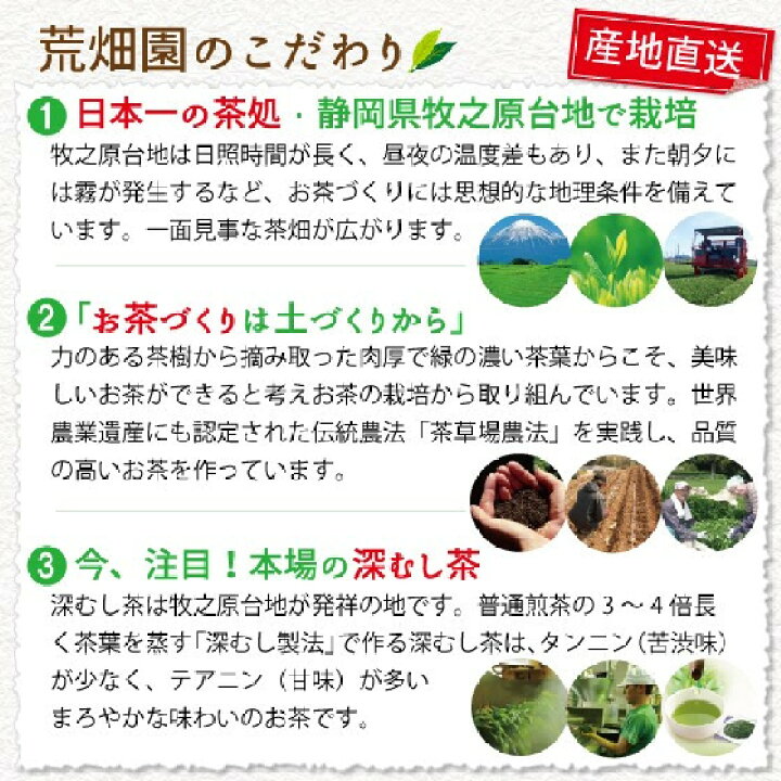 楽天市場】【2022年度産】静岡県牧之原ブランド茶 望金印100g プレゼント ギフト 緑茶 お茶 日本茶 荒畑園 御中元 お中元 中元 新茶 ギフト プレゼント 静岡 新茶 静岡新茶 煎茶 茶葉 お茶葉 水出し 茶 冷茶 水出し緑茶 冷茶 : 【 お茶の荒畑園 楽天市場店 】 楽天市場】【2022年度産】静岡県牧之原ブランド茶 望金印100g プレゼント ギフト 緑茶 お茶 日本茶 荒畑園 御中元 お中元 中元 新茶 ギフト プレゼント 静岡 新茶 静岡新茶 煎茶 茶葉 お茶葉 水出し 茶 冷茶 水出し緑茶 冷茶 : 【 お茶の荒畑園 楽天市場店 】