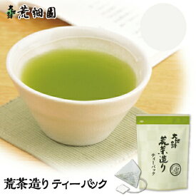 静岡新茶 荒茶造りティーパック(2g×50ヶ入り) 緑茶 お茶 2020 ギフト 日本茶 静岡茶 国産 牧之原産 プレゼント ティーパック ティーバッグ ペットボトル 荒畑園 | 水出し 水出し茶 産地直送 茎茶 粉茶 静岡 ティーバック 茶 静岡県産