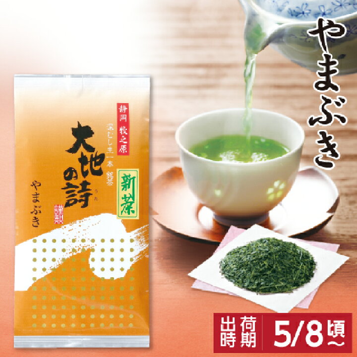 最高の品質の 2022静岡新茶 特上みる芽茶 100g 高級茶の芽を厳選使用 静岡茶 やぶきた茶 materialworldblog.com