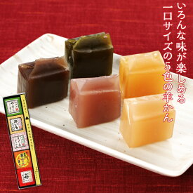 静岡名物 羊かん5個セット 羊羹 菓子 和菓子 お菓子 お茶 日本茶 荒畑園 バレンタインデー ホワイトデー プチギフト