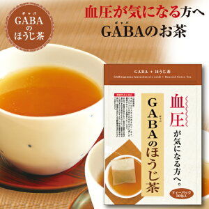 機能性表示食品 GABAのほうじ茶 90g(3g×30包)【メール便配送:送料無料】お茶 緑茶 ギャバ ティーパック 日本茶 煎茶 健康茶 茶葉 静岡茶 荒畑園 静岡茶 茶 お茶葉 ティーバッグ ティーパッ