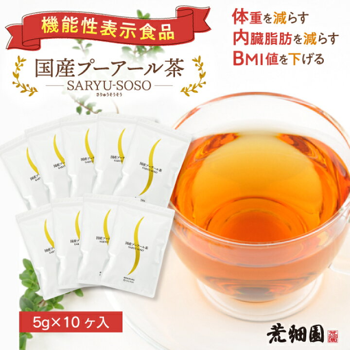 楽天市場】まとめ売り特別価格 機能性表示食品 【送料無料】国産 
