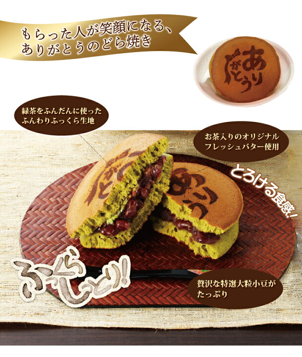 あす楽対応 どら焼き どらやき ギフト プレゼント 荒畑園オリジナル 茶どら 15個入 チルド便 Krntner Pflege Service 04b At