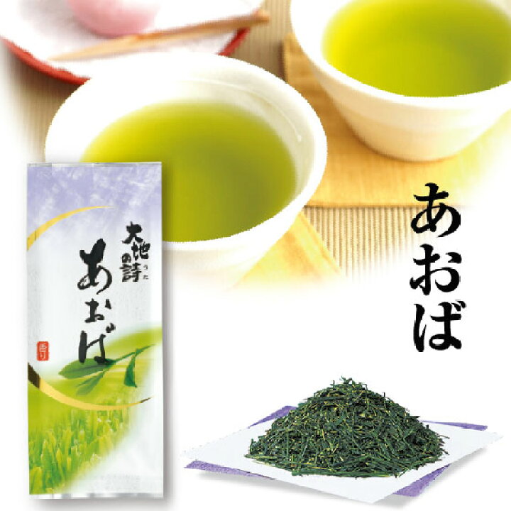 楽天市場】静岡深むし茶 あおば200g プレゼント ギフト プレゼント 