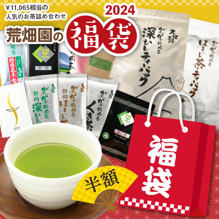 楽天市場】【100セット限定販売】【54％OFF＆送料無料】福袋 2024 贅沢 