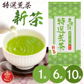 新茶 2024年度産 特選荒茶150g入 送料無料 緑茶 お茶 ギフト 日本茶 静岡茶 国産 牧之原産 茶葉 荒茶 荒畑園|ギフト プレゼント 静岡 煎茶 茶 深蒸し茶 深むし茶 茶葉 お茶葉 静岡土産 お土産 健康茶 法事 新茶 静岡新茶