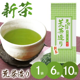 新茶 2024年度産 荒茶造り200g入 送料無料 緑茶 お茶 ギフト 日本茶 静岡茶 国産 牧之原産 プレゼント 茶葉 荒茶 荒畑園 静岡 牧之原茶 牧之原 煎茶 お茶葉 水出し 水出し茶 水だし 健康 健康茶 茶 静岡県産 土産 新茶 静岡新茶