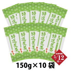 新茶 2024年度産 特選荒茶150g入 送料無料 緑茶 お茶 ギフト 日本茶 静岡茶 国産 牧之原産 茶葉 荒茶 荒畑園|ギフト プレゼント 静岡 煎茶 茶 深蒸し茶 深むし茶 茶葉 お茶葉 静岡土産 お土産 健康茶 法事 新茶 静岡新茶