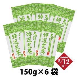 新茶 2024年度産 特選荒茶150g入 送料無料 緑茶 お茶 ギフト 日本茶 静岡茶 国産 牧之原産 茶葉 荒茶 荒畑園|ギフト プレゼント 静岡 煎茶 茶 深蒸し茶 深むし茶 茶葉 お茶葉 静岡土産 お土産 健康茶 法事 新茶 静岡新茶