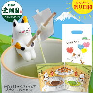 猫グッズ 猫 ギフト ねこ お茶 緑茶 紅茶 ギフト プレゼント 静岡産 紅茶ギフト フィギュア＆ティーパッ…