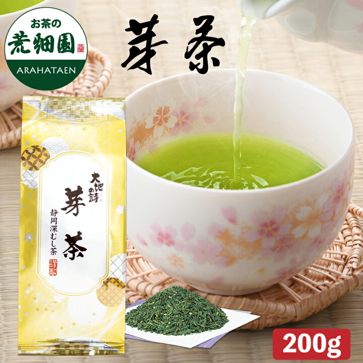 楽天市場】芽茶（200g袋入） 静岡深むし茶 深蒸し茶 緑茶 日本茶 煎茶 