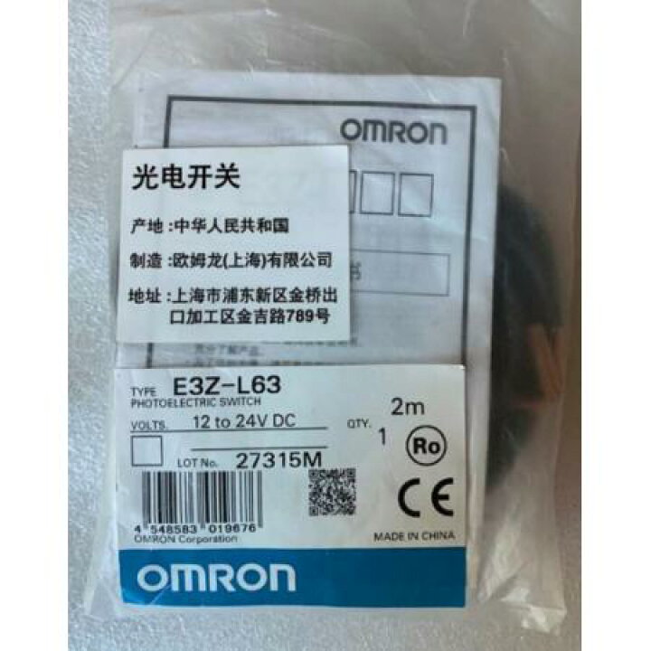 楽天市場】新品◇送料無料◇ OMRON/オムロン アンプ内蔵形光電センサー 