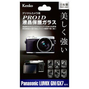 �P���R�[�@Pro1D�@�t���ی�K���X KPG-PAGM�@�p�i�\�j�c�N GM/GX7�p