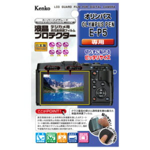 �P���R�[ �t���v���e�N�^�[ �I�����p�X PEN E-P5�p KLP-OEP5 �^Kenko KLP-OEP5