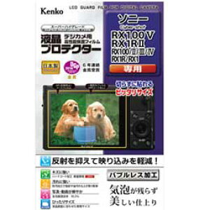 Kenko�t���v���e�N�^�[ �\�j�[ Cyber-shot RX100V / RX1RII / RX100 II , III , IV / RX1R / RX1 �p