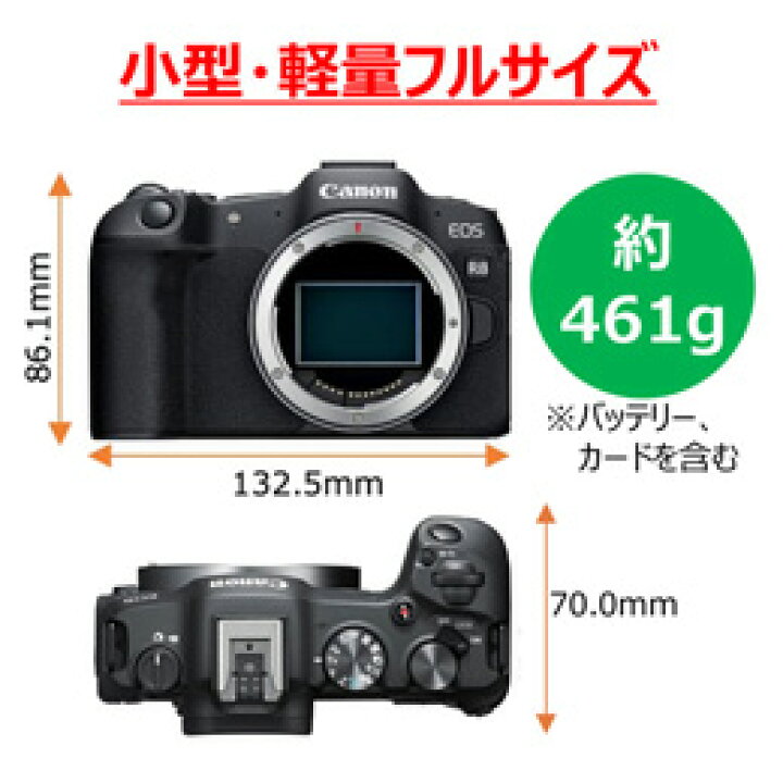 楽天市場】CANON EOS R8 ボディ ※CANON開催 キヤノン 春のキャッシュ 
