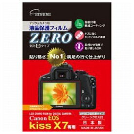 エツミ 液晶保護フィルムZERO（キヤノン EOS Kiss X7専用） ／ETSUMI E-7307