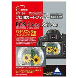 エツミ 液晶保護フィルム（キヤノン EOS Kiss X6i専用） ／ETSUMI E-7164