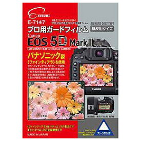 エツミ 液晶保護フィルム（キヤノン EOS 5D Mark III専用） ／ETSUMI E-7147