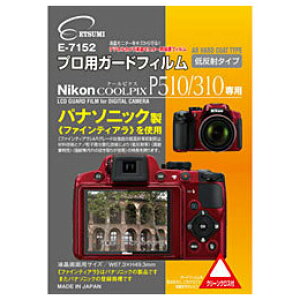 �G�c�~ �t���ی�t�B�����i�j�R�� COOLPIX P510/P310��p�j �^ETSUMI E-7152