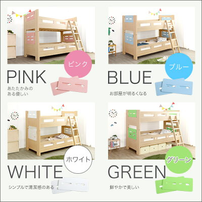 【送料無料】色を変えれる専用フレーム上段用【Coney-コニー-】(2段カラフル高さ調整)【北海道・沖縄・離島配送不可】