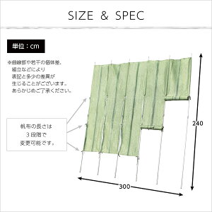 【送料無料】ロールアップ洋風たてす幅300x高さ240cm4SET【レクト-RECTO-】(たてすすだれ300幅)【北海道・沖縄・離島配送不可】