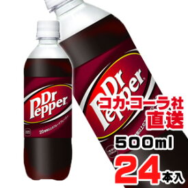 【送料無料】【安心のコカ・コーラ社直送】ドクターペッパー PET 500mlx24本