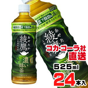 yzyS̃RJER[Вz ZΒ FFC PET 525mlx24{