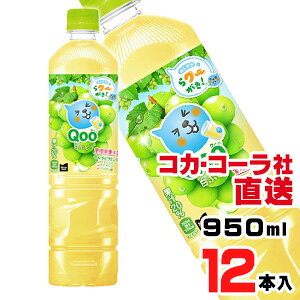 yzyS̃RJER[Вz~jbcCh N[ Ԃǂ PET 950mlx12{