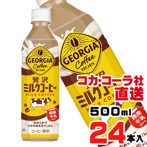 yzyS̃RJER[ВzW[WA ґ~NR[q[ 500ml PETx24{