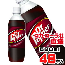 【送料無料】【安心のコカ・コーラ社直送】ドクターペッパー PET 500mlx48本（24本x2ケース）