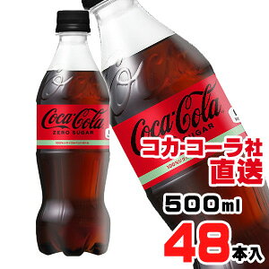 yzyS̃RJER[ВzRJER[ [VK[ 500mlPETx48{i24{x2P[Xj