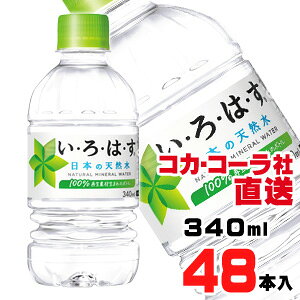 yzyS̃RJER[ВzEÉEVR 340mlPETx48{i24{x2P[Xj