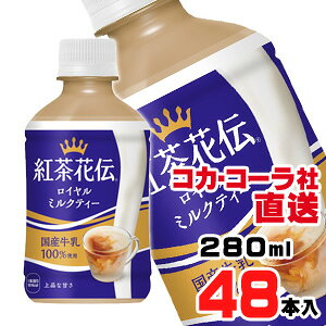 yzyS̃RJER[Вzgԓ`C~NeB[280ml⌓pPETx48{i24{x2P[Xj