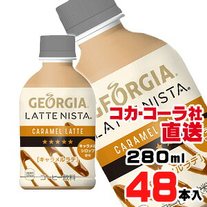 ジョージア ラテニスタの人気商品 通販 価格比較 価格 Com