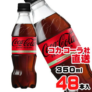 yzyS̃RJER[ВzRJER[ [VK[ PET 350mlx48{i24{x2P[Xj