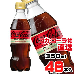 yzyS̃RJER[ВzRJER[ [ JtFC PET 350mlx48{i24{x2P[Xj