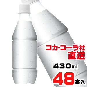 【送料無料】【安心のコカ・コーラ社直送】アイシー・スパーク フロム カナダドライレモン 430mlPET ラベルレスx48本(24本x2ケース)