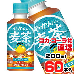 yzyS̃RJER[Вz₩̔ from u 200ml PETx60{i30{x2P[Xj