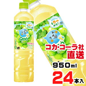 yzyS̃RJER[Вz~jbcCh N[ Ԃǂ PET 950mlx24{i12{x2P[Xj