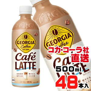 yzyS̃RJER[ВzW[WA JtFe 500mlPETx48{i24{x2P[Xj