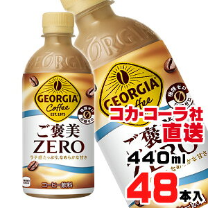 yzyS̃RJER[ВzW[WA J[440mlPETx48{i24{x2P[Xj