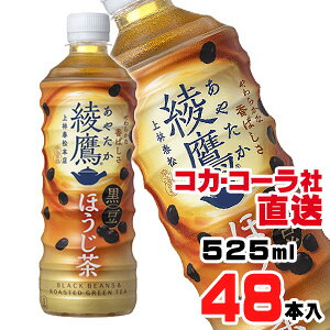 yzyS̃RJER[Вz ق 525ml PETx48{i24{x2P[Xj