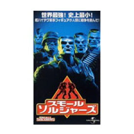 【即納】スモールソルジャーズ DKE45005 ／VHSビデオ