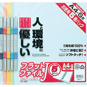 ナカバヤシ フラットファイルJ A4S5冊Pミックス FF-J805M